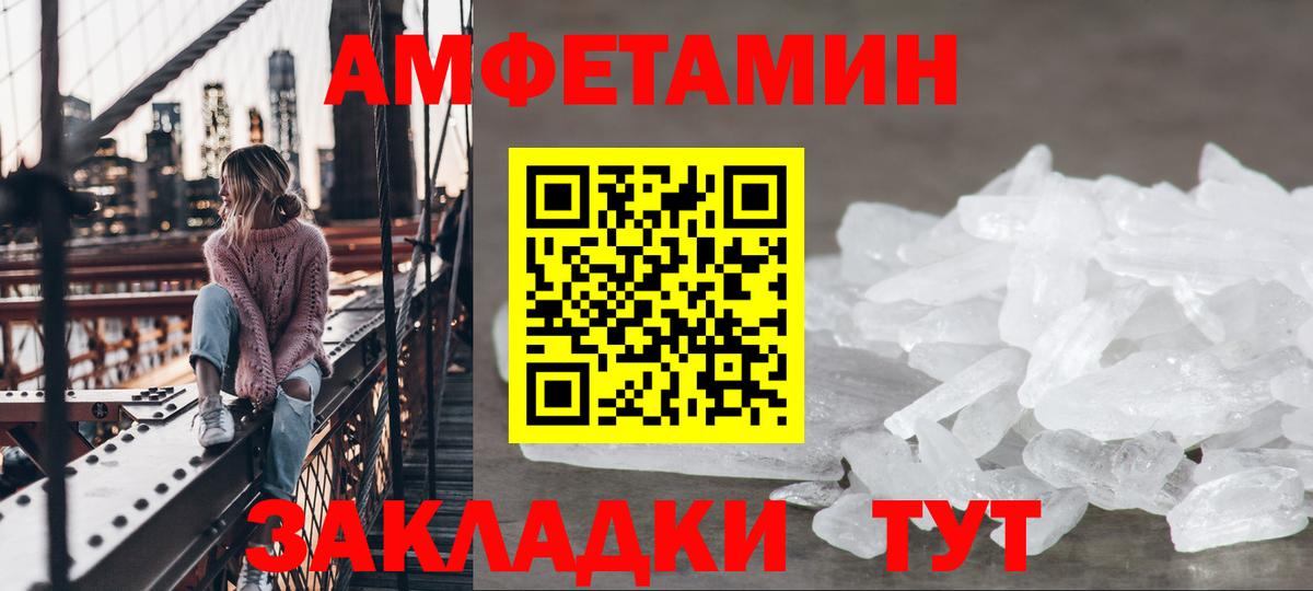 Амфетамин 98% Корсаков