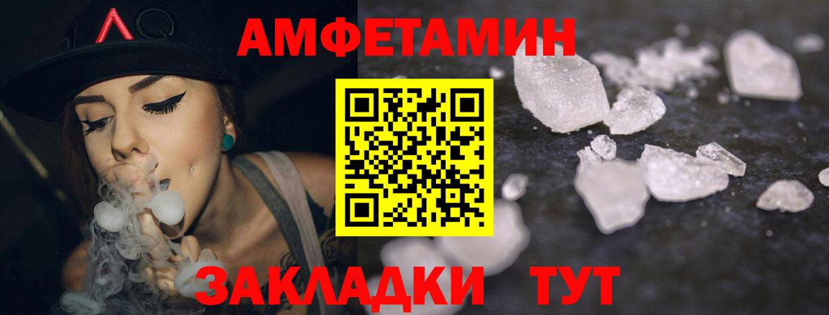 Амфетамин  АМФЕТАМИН 97%  АМФ  Корсаков  Вход с VPN 