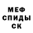 Меф VHQ Varik milk