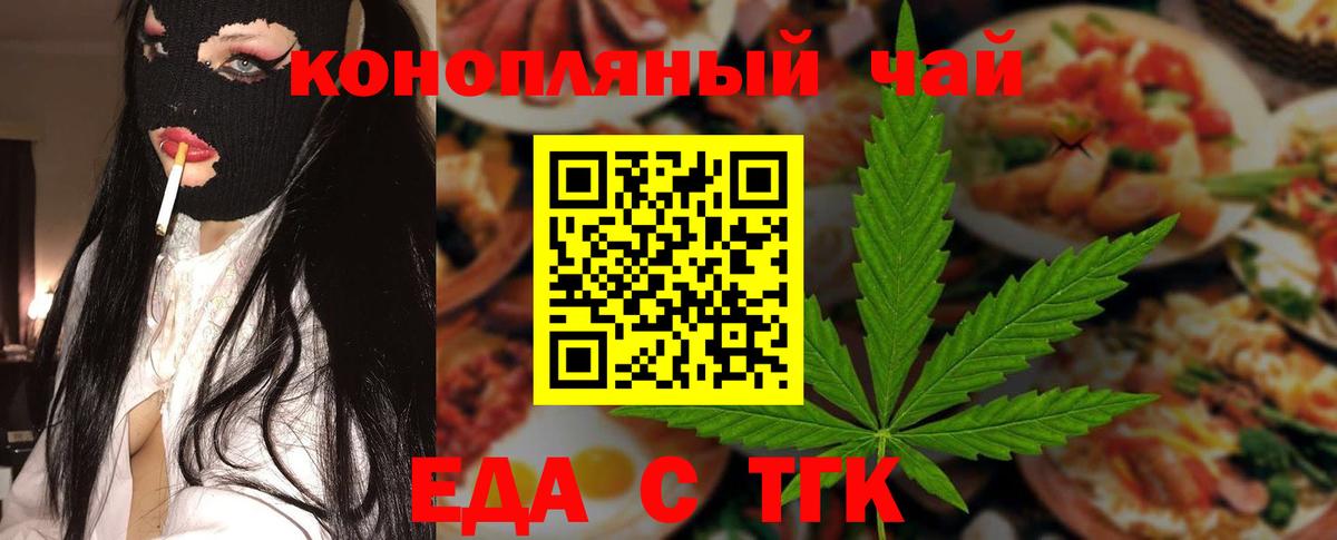 Корсаков  Canna-Cookies конопля  Вход с VPN 