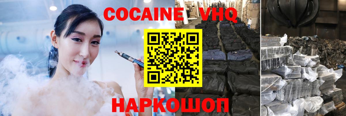 Корсаков  Вход с VPN  LSD-25  Кокаин  МЕФ   Alpha PVP СК кристаллы 