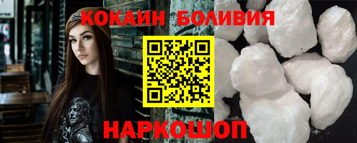 Кокаин VHQ  Вход с VPN  Корсаков  КОКАИН Эквадор 