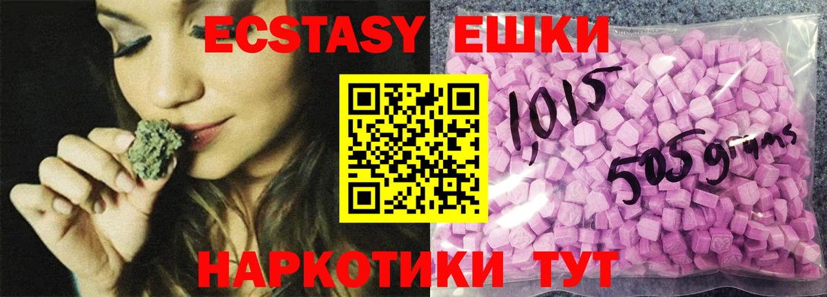 Ecstasy 280мг Корсаков