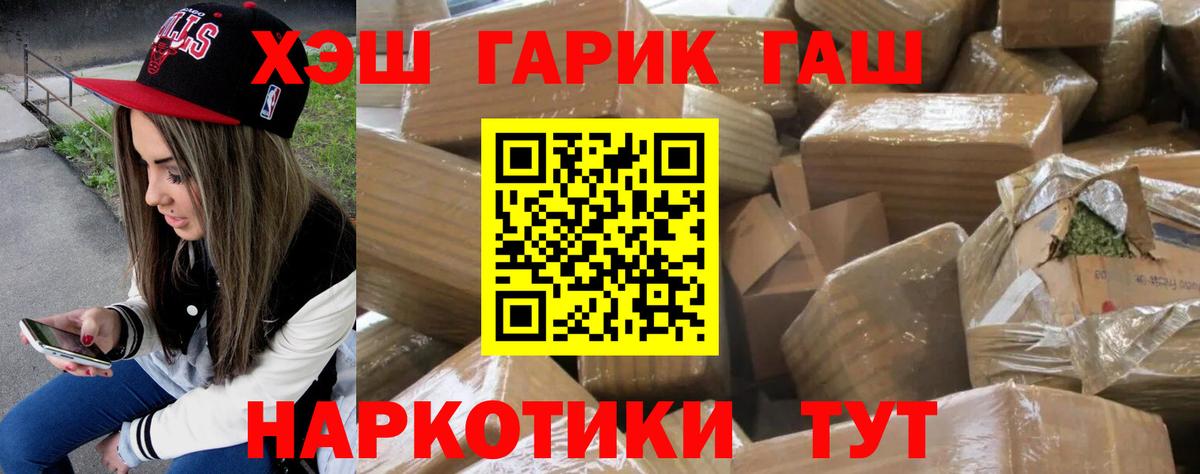 Корсаков  ГАШ Ice-O-Lator  Гашиш hashish  Вход с VPN 