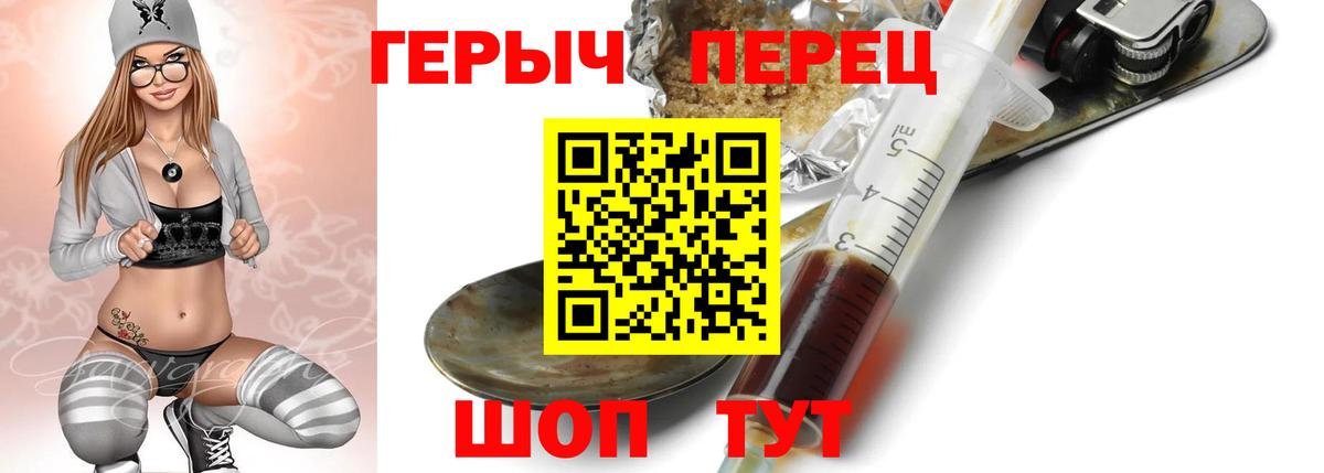 Героин хмурый  Вход с VPN  ГЕРОИН  Корсаков 