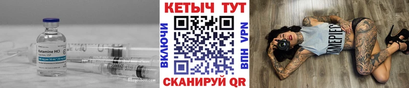 Кетамин ketamine  где купить наркоту  Корсаков 