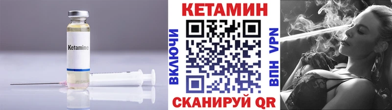 КЕТАМИН VHQ Корсаков