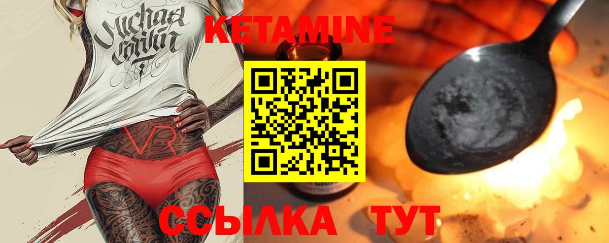 КЕТАМИН VHQ  Кетамин ketamine  нарко площадка какой сайт  Корсаков  Вход с VPN 