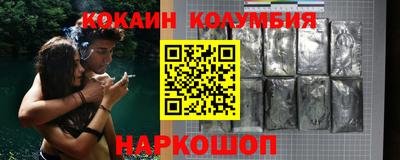 кокаин колумбия Краснокаменск