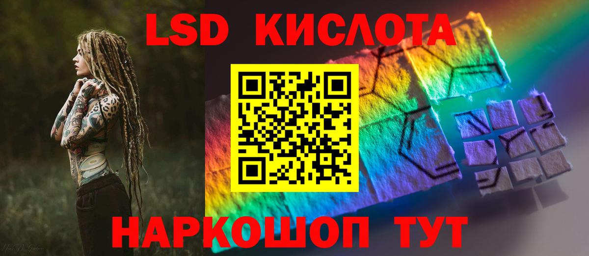 Корсаков  ЛСД экстази кислота  ЛСД экстази ecstasy  ЛСД экстази  Вход с VPN 
