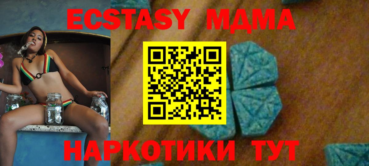 МДМА crystal  МДМА молли  Корсаков  Вход с VPN 
