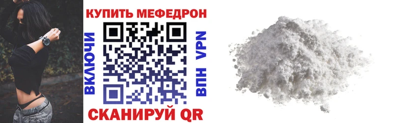 МЕФ мяу мяу наркота Корсаков