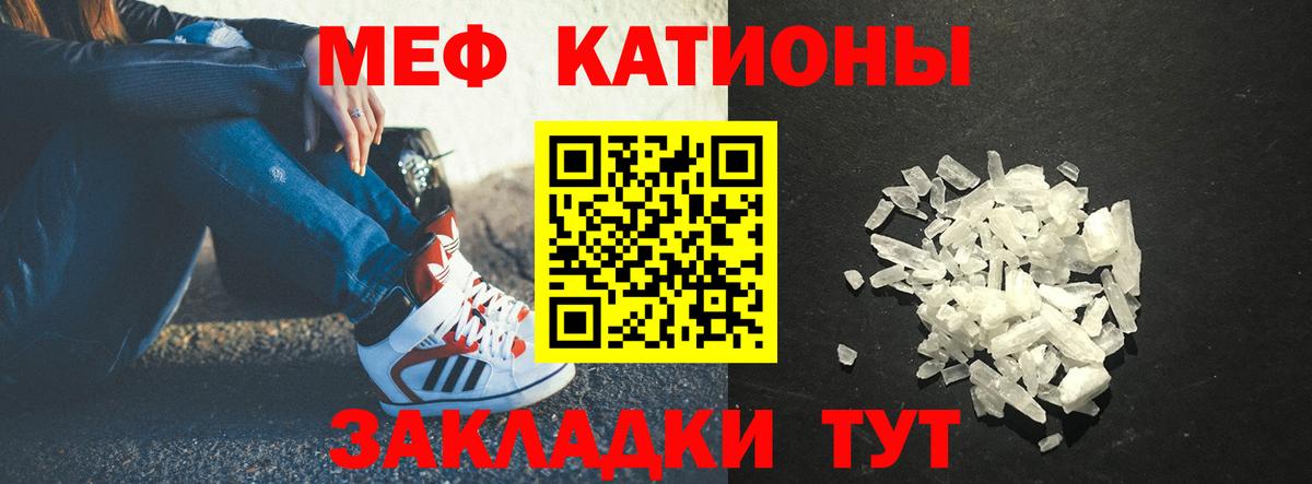 Корсаков  Мефедрон  Вход с VPN  Мефедрон мяу мяу 