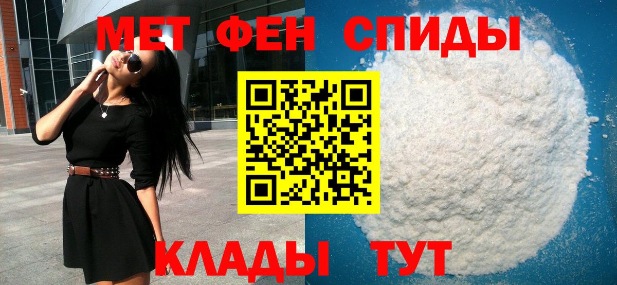Корсаков  Первитин пудра  Вход с VPN  Первитин пудра 