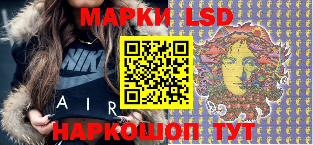 Корсаков  Наркотические марки 1,8мг  Вход с VPN 