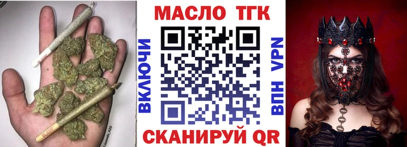 Дистиллят ТГК гашишное масло где продают Корсаков